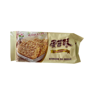 重庆特产荷花蛋苕酥280g红苕酥糕点小吃零食