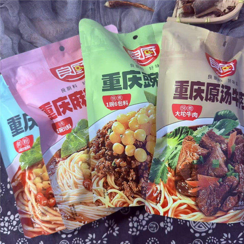 良厨重庆麻辣小面原汤牛肉面豌杂面酸辣粉方便速食煮面