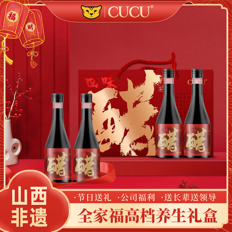 cucu山西陈醋四味醋260ml*4旗舰店礼盒寿司醋年货礼送长辈养生醋怎么看?