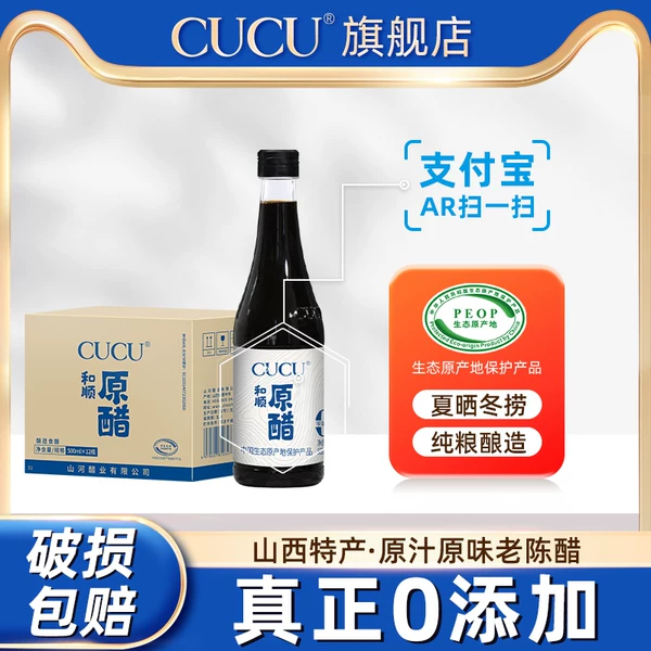 Товары от cucu旗舰店