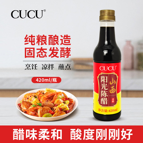 CUCU山西阳光陈醋420ml