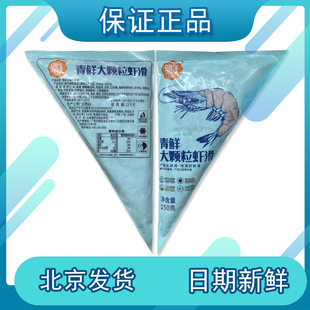 咯吱咯吱青鲜大颗粒青虾滑新鲜挤袋餐饮店火锅店专用食材150g*1袋