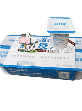 蒙牛冠益乳发酵乳原味酸奶100g*16杯增加免疫力BB-12健康调节肠道
