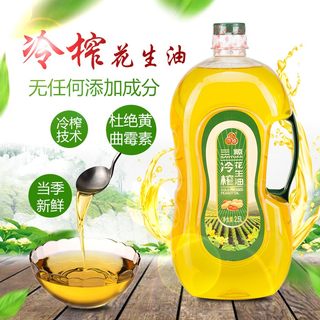 三源食用油物理压榨一级纯正花生油桶装家用浓香炒菜烘培2.5升