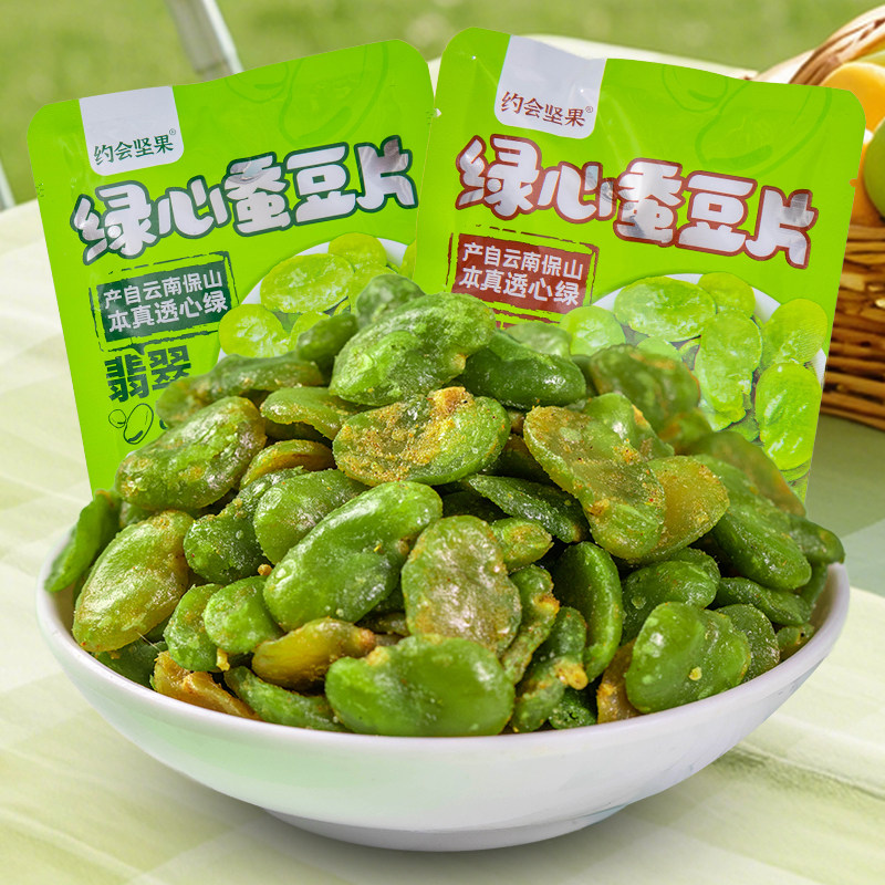 约会坚果绿心蚕豆片牛肉味蚕豆瓣小包休闲零食香酥去皮翡翠绿蚕豆,零食/坚果/特产,豆类制品,淘宝优惠券,粉丝福利购,淘宝优惠卷