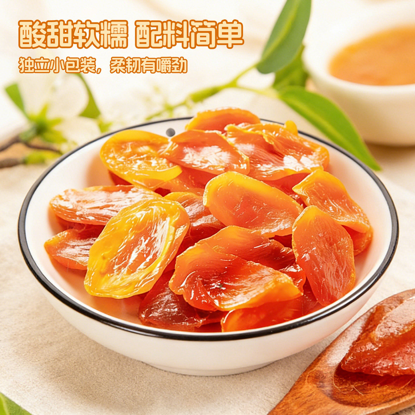 膳源泽自然半干桃肉泡水桃子干水果干原味果脯蜜饯酸甜黄桃干零食