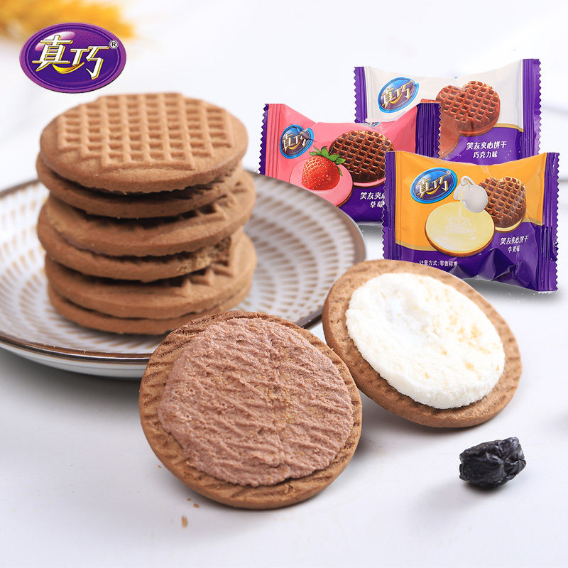 真巧牛奶夹心饼干巧克力多口味早餐童年回忆老式曲奇整箱零食小吃