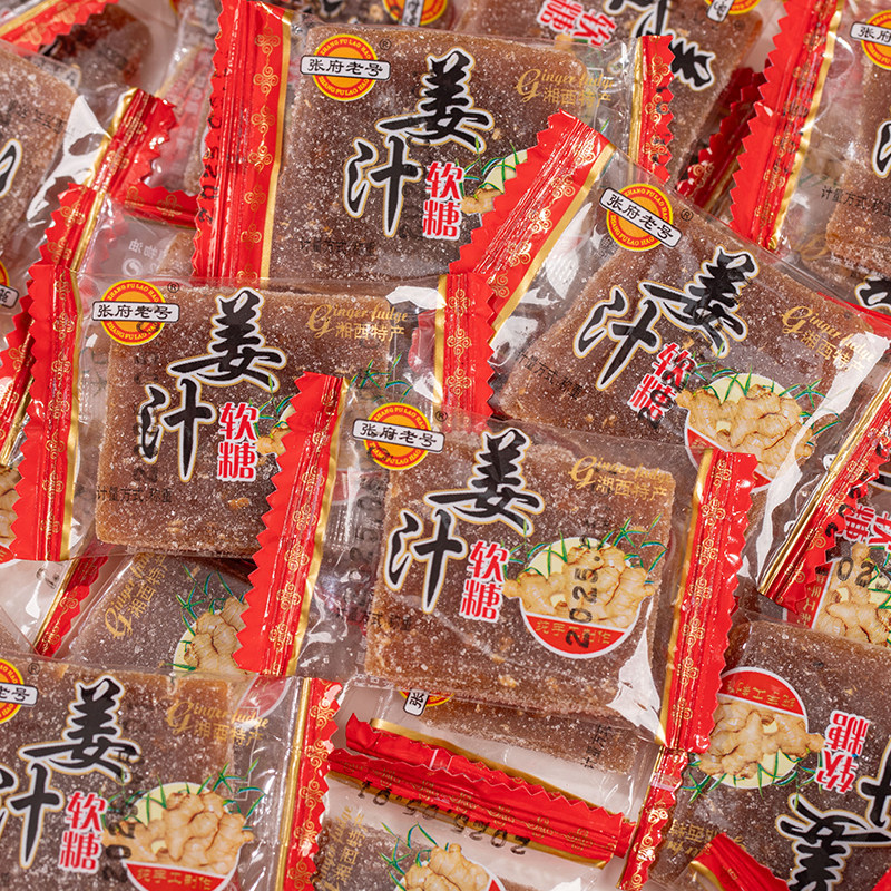 姜汁软糖凤凰姜糖正宗湖南特产姜片糖老式姜糖独立小包装休闲糖果