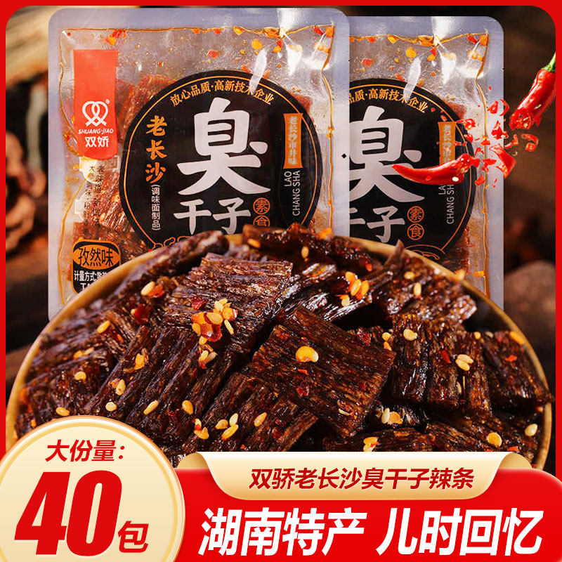 双娇臭干子辣条老长沙网红巨型辣条8090辣片儿时怀旧休闲零食小吃