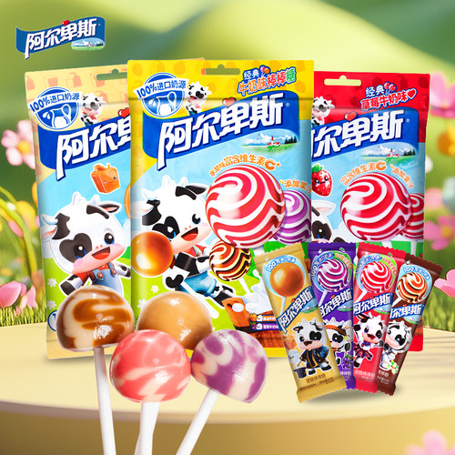 阿尔卑斯牛奶棒棒糖网红喜糖