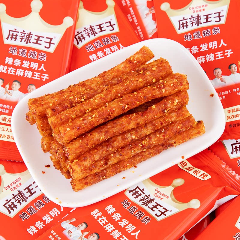 麻辣王子湖南特产辣条