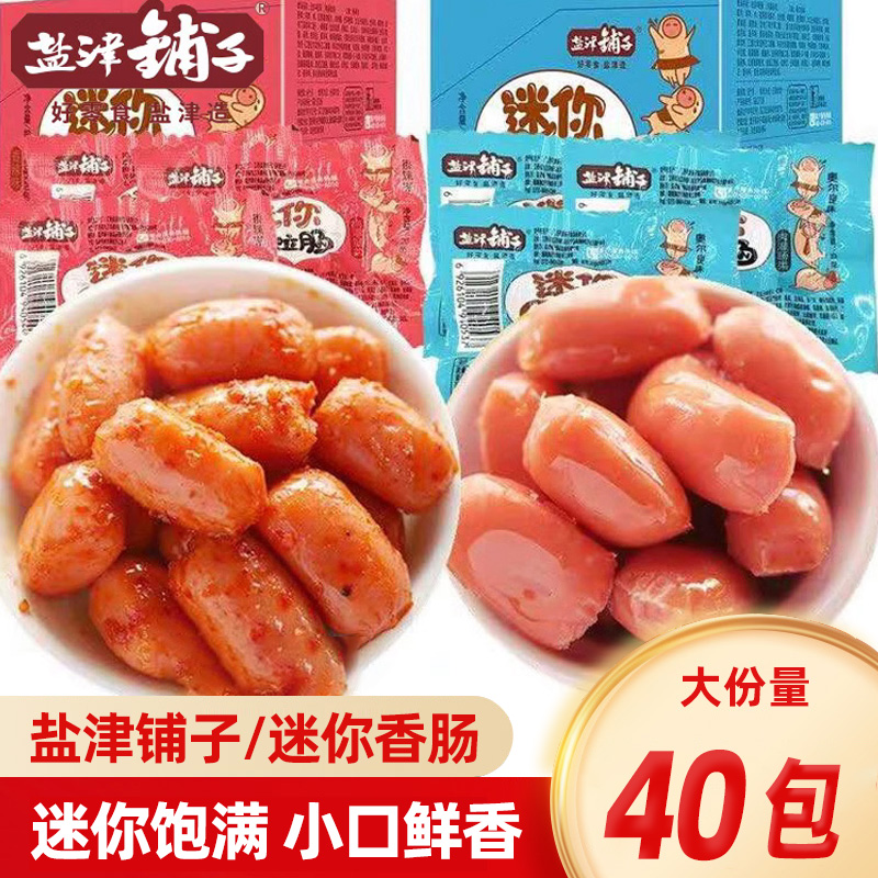 盐津铺子4粒肠盒装子弹肠火腿肠
