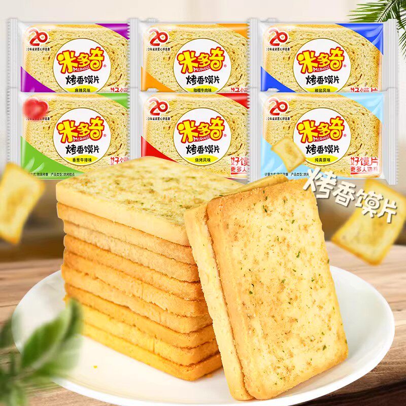 米多奇烤馍片多口味烤香馍片馒头片酥性饼干零食小吃散装整箱批发