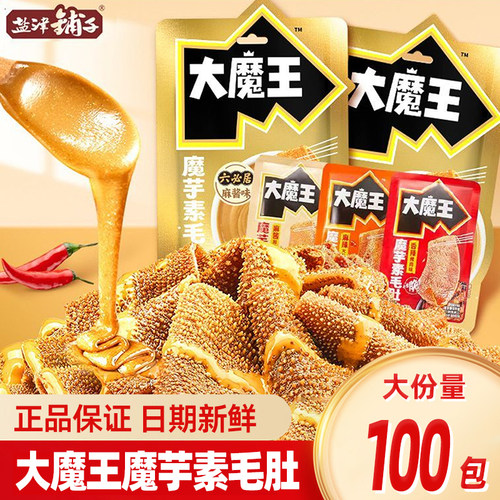 盐津铺子大魔王魔芋素毛肚火锅麻酱味小零食休闲小吃食品辣爽解馋