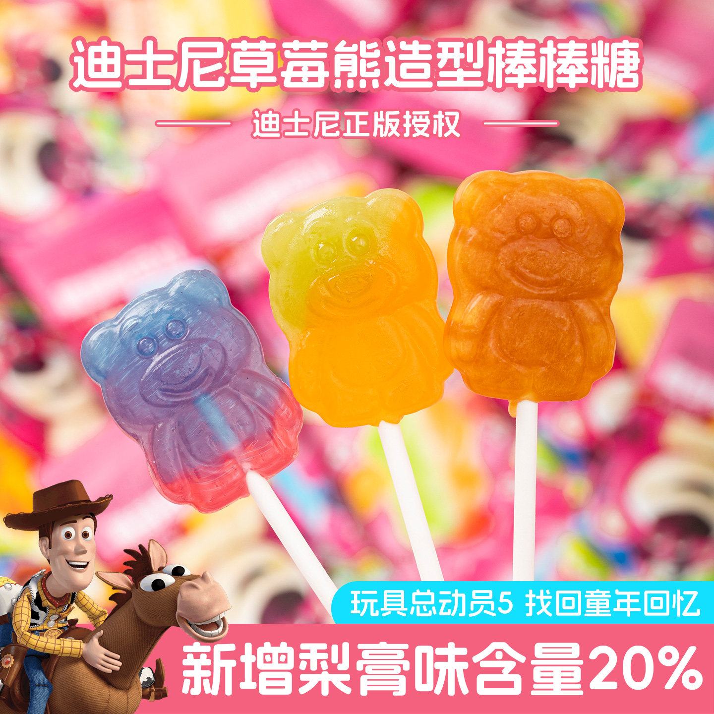 滨崎迪士尼联名双色棒棒糖儿童趣味糖果水果口味解馋休闲小零食