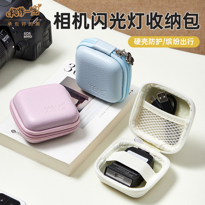 相机闪光灯收纳包硬壳保护盒适用优篮子SL02神牛it20斯丹德ZENIKO图片
