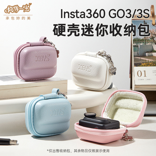 适用影石Insta360 Go3/3S收纳包硬壳便携防震拇指运动相机收纳盒