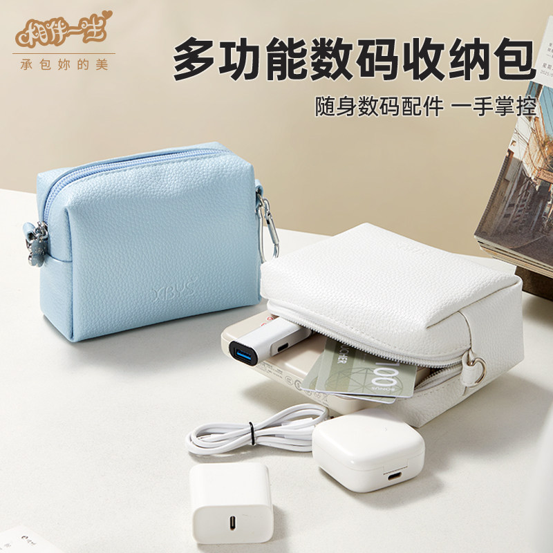 数据线收纳包充电器充电宝鼠标耳机收纳袋硬盘u盘u盾SD卡配件包