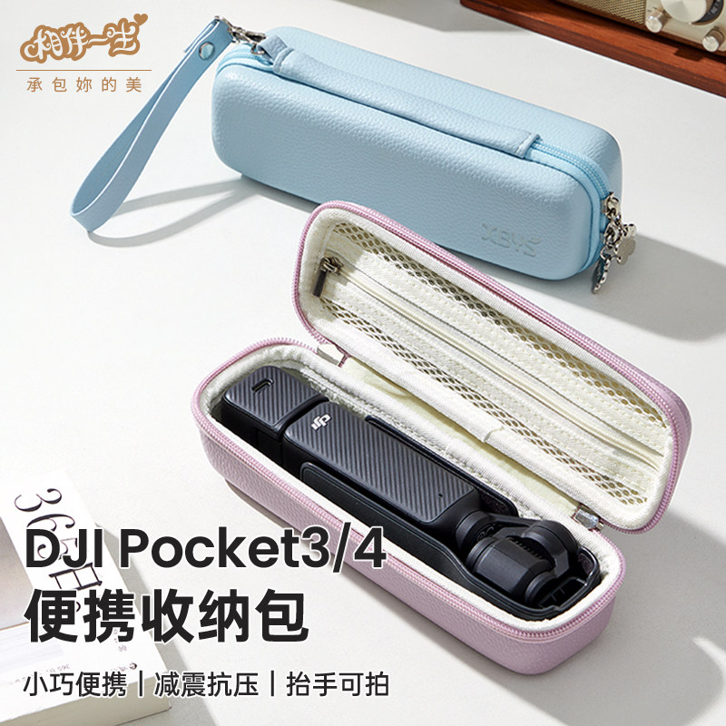 适用DJI大疆Pocket3收纳包Pocket4收纳盒硬壳防摔运动相机保护壳图片