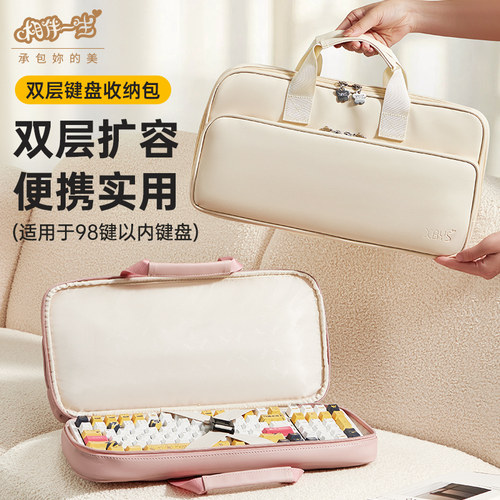 机械键盘收纳包75/87/98配列适用迈从WOB夜魔wooting客制化键盘包