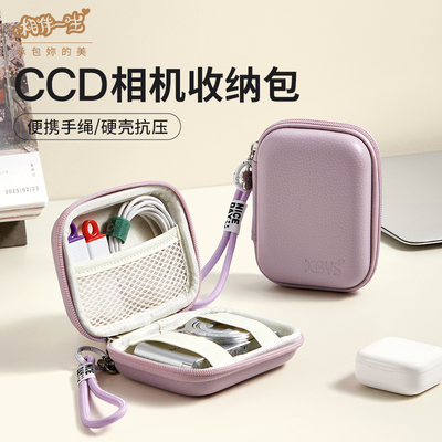CCD收纳包小型相机包卡片机数码保护套适用索尼佳能尼康富士三星