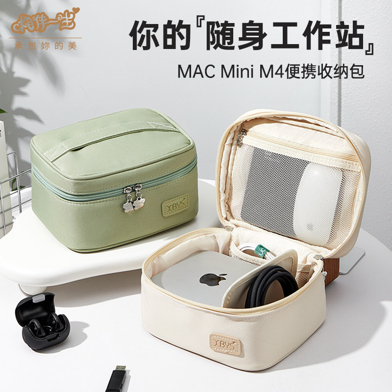 适用苹果主机MacMini收纳盒Apple M4Pro芯片款迷你
