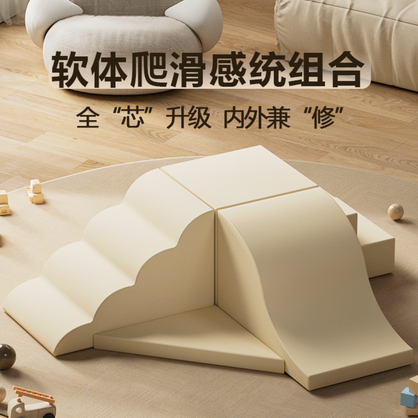 玩美熊一体成型软体爬滑台阶