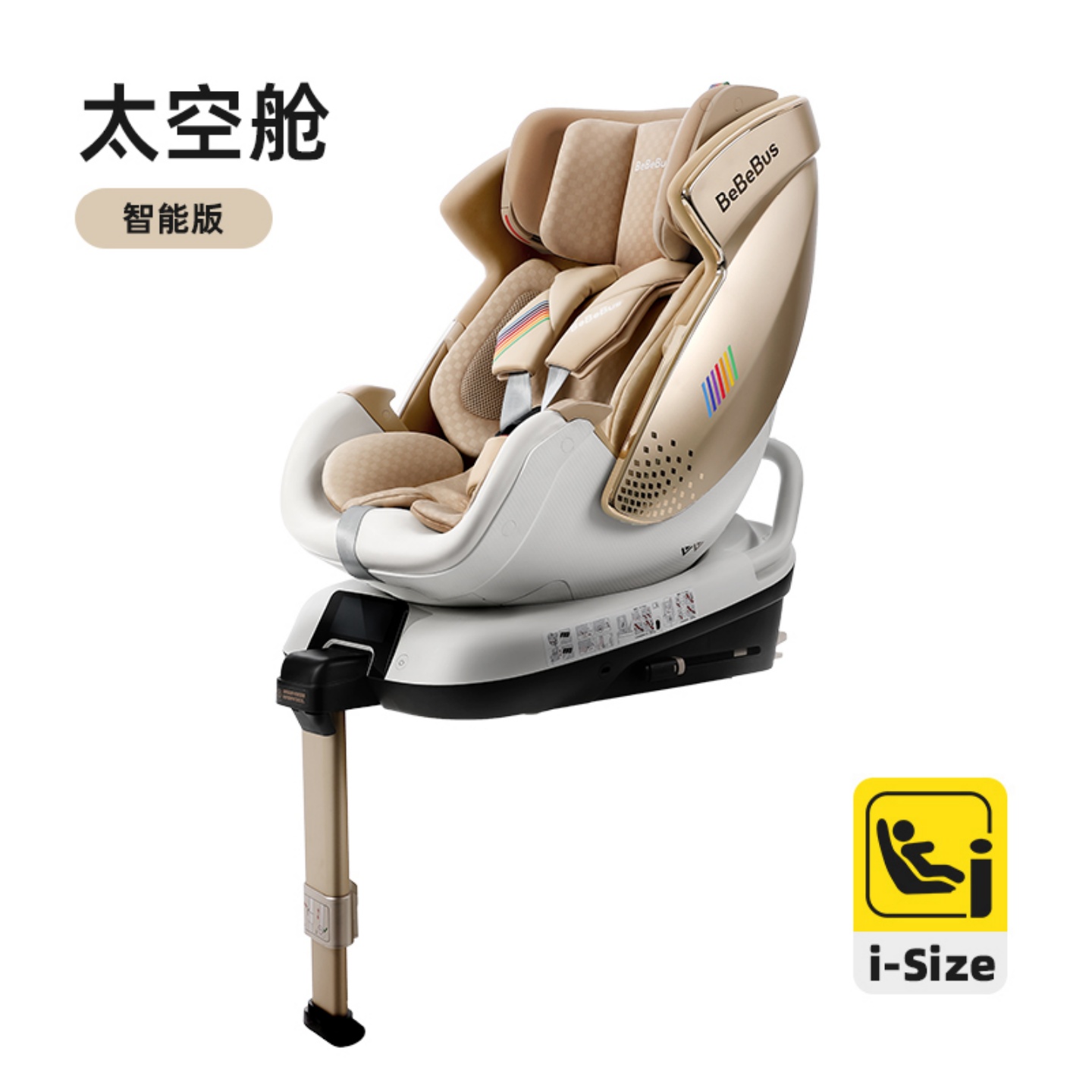 双向抗翻转可冲洗安全座椅