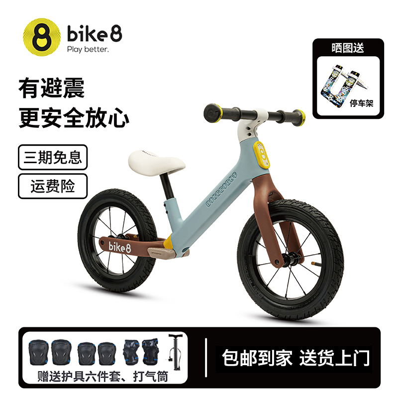 bike8小八平衡车SF2儿童滑步车2-6岁男女孩滑行车元气200追风100 玩具/童车/益智/积木/模型 踏行车/滑行学步车 原图主图