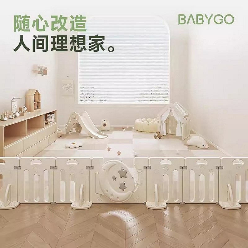 babycare星月游戏围栏