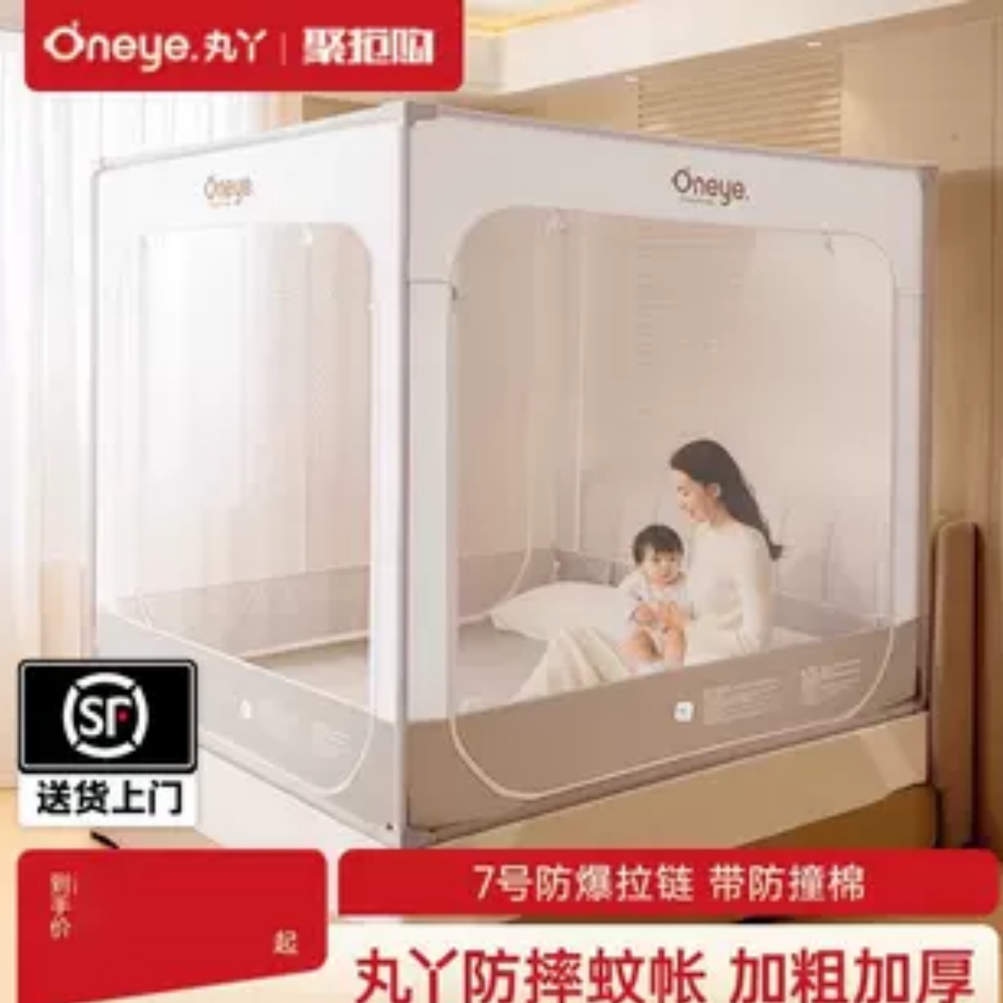 丸丫V2婴儿童防摔蚊帐围栏二合一2025新款防撞软包全包底防止掉床