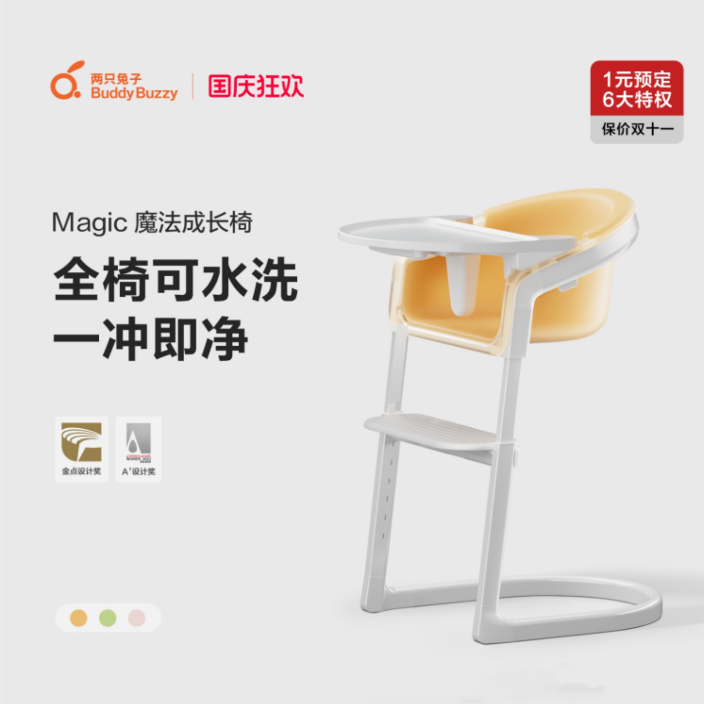 宝宝成长椅多功能调节可水洗