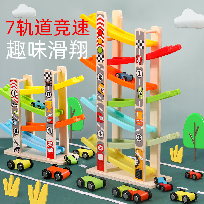 儿童惯性滑翔车轨迹车四层轨道滑滑车云霄飞车极速滑道车木制玩具