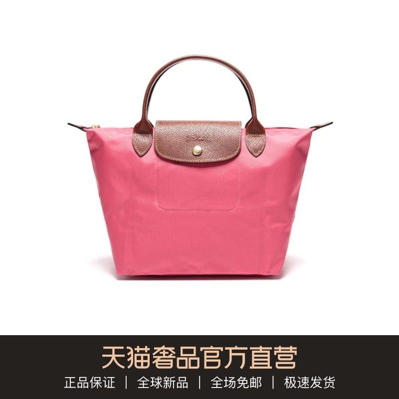 Longchamp 尼龙亮粉色女士手提包|ruв категории Сумки, Г - жа сумки - от Buy2taobao.com для оказания профессиональной услуги покупки агента Taobao