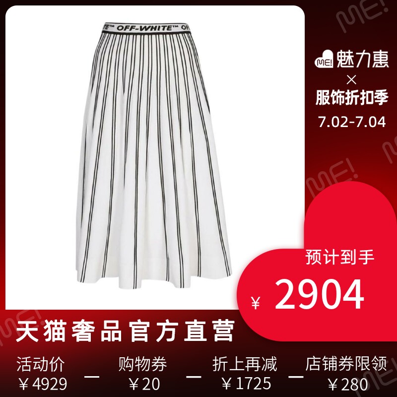 off-white 女士米白色徽标百褶长裙|msdalam kategori Butik wanita / wanita, skirt - dari Buy2taobao.com untuk memberikan perkhidmatan ejen Taobao profesional membeli