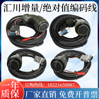 汇川伺服增量编码器线S6-L-P111