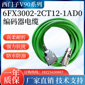 动力编码 5CL12 器线6FX3002 1CA0 5CL02 2CT12 西门子V90高惯量