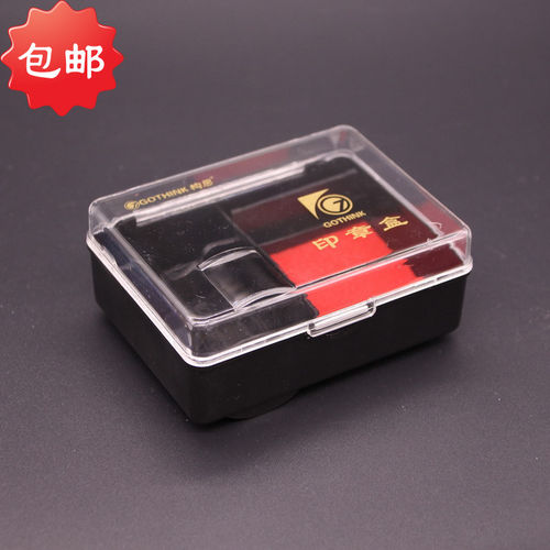 印章盒财务银行长方形塑料收纳
