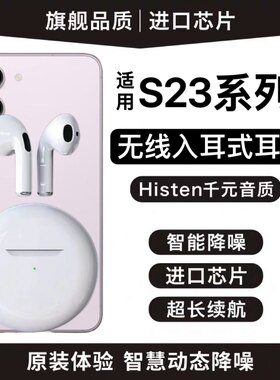 适用三星Galaxy蓝牙耳机S23原装22Ultra正品zflip4真无线budspro2