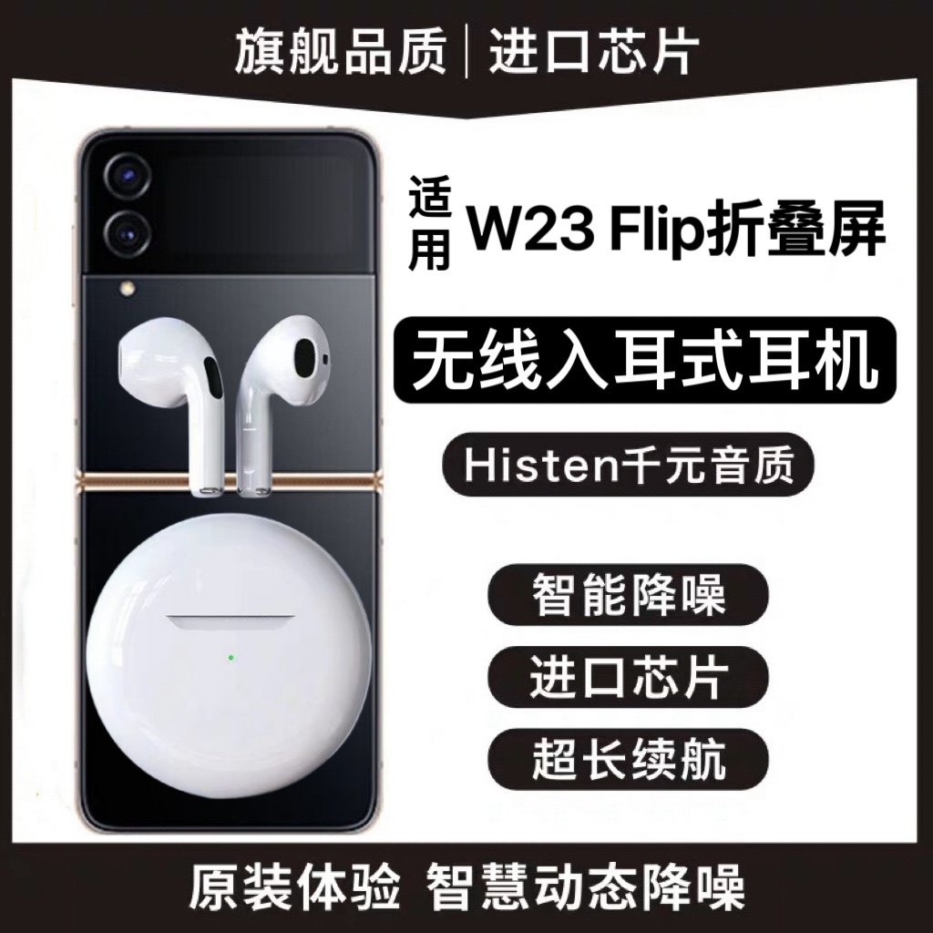 适用三星半入耳蓝牙耳机w23高端s22ultra非骨传导s21原装正品无线
