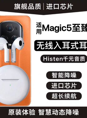 适用荣耀蓝牙耳机80新款60华为x40入耳70畅玩x30原装x50i运动无线