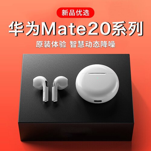 原装正品适用华为Mate20/pro/20x/RS保时捷手机专用无线蓝牙耳机
