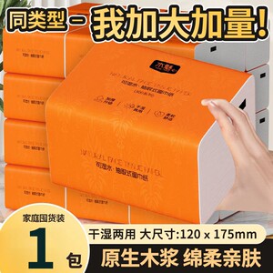 4层加厚家用纸巾实惠装擦手纸餐巾纸抽纸面巾纸卫生纸餐厅批