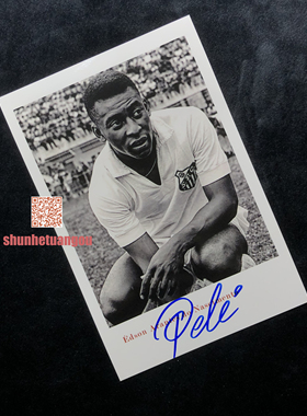 贝利Edson Arantes do Nascimento 亲笔签名照片