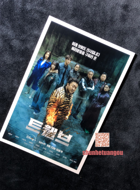 十二使者트웰브 Twelve马东锡마동석 Ma Tong Seok亲笔签名照片