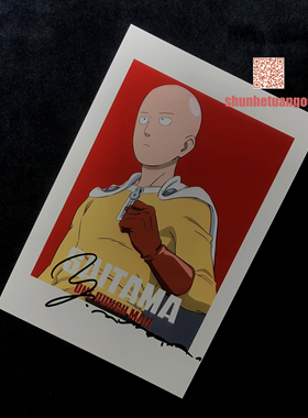 一拳超人 ONE PUNCH MAN 村田雄介 Yusuke Murata 亲笔签名照片