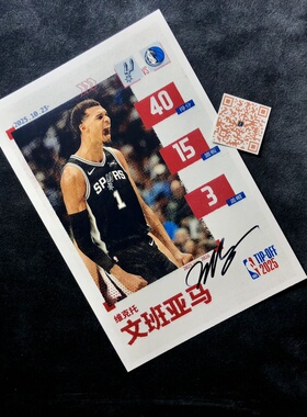维克托文班亚马VictorWembanyama San Antonio Spurs 亲签照