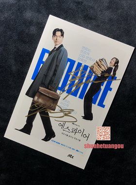 梦想成为律师的律师们 郑采妍Chae Yeon 李阵郁Lee Jin Uk 亲签照