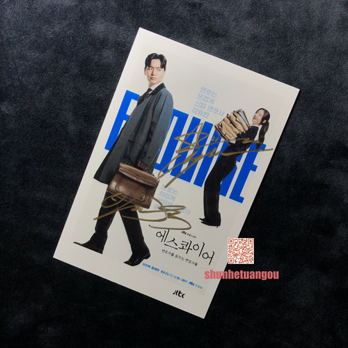 梦想成为律师的律师们 郑采妍Chae Yeon 李阵郁Lee Jin Uk 亲签照