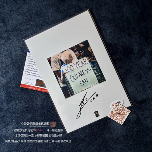 梅西 Lionel Messi 2026 FIFA World Cup 令人动容 亲签照 COADNA